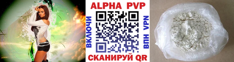 Купить  Вытегра  Альфа ПВП крисы CK 