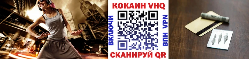 Купить  Вытегра  Кокаин 99% 