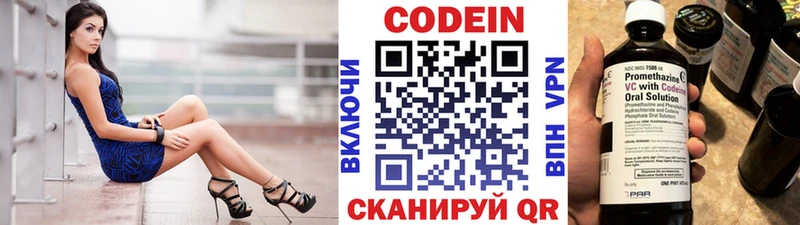 Купить где  Вытегра  Кодеин напиток Lean (лин) 