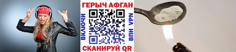 Героин герыч  Купить  Вытегра 