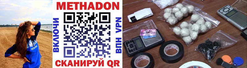 Купить закладки  Вытегра  МЕТАДОН methadone 